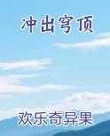 穹顶在哪
