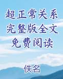 超正常化 百度网盘