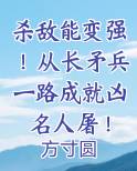 长矛是谁的武器